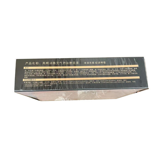 芮呵诗雅元气持妆粉底液 商品图2