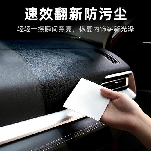 车仆表板蜡  仪表上光 防尘打腊  翻新去污 商品图3