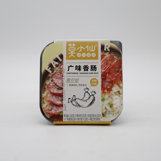 莫小仙广味香肠煲仔饭245g(6958770001915) 商品图0