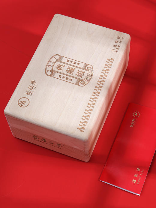 2015年品品香晒白金珍藏版寿眉1541 （360g*4） 商品图2