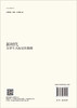 新时代大学生人际交往指南/倪佳琪 商品缩略图1