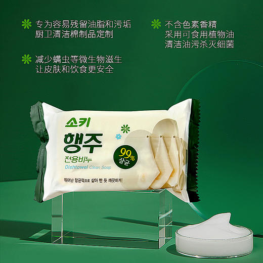 【中欧班列精选5块】韩国無瑾花女性内衣卫生皂/自然美人芦荟香皂/厨卫去污卫生皂 原装进口 100g/150g/块WHBX 商品图1