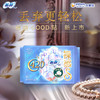 苏菲裸感S贵族棉夜用卫生巾【6片】 商品缩略图0