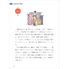 新标准日语教程第三册 商品缩略图4