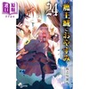 【中商原版】漫画 在魔王城说晚安 24 熊之股键次 小学馆 魔王城でおやすみ 栖夜莉丝 日文原版漫画书 商品缩略图0