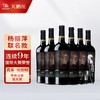 【杨丽萍联名款】天鹅庄·孔雀绽放40 智利原瓶进口 14%vol 商品缩略图6