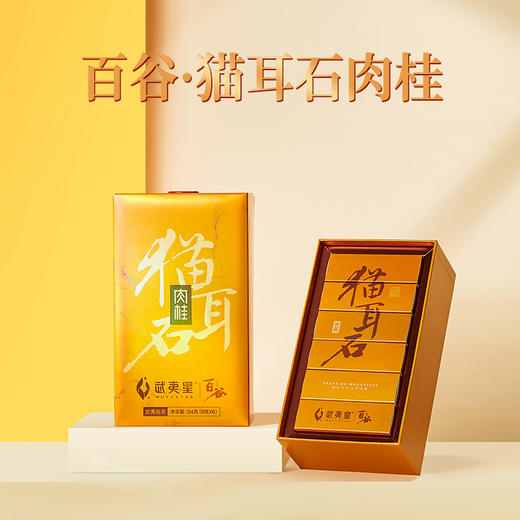 武夷星百谷金装-猫耳石肉桂54g正岩礼盒 商品图0