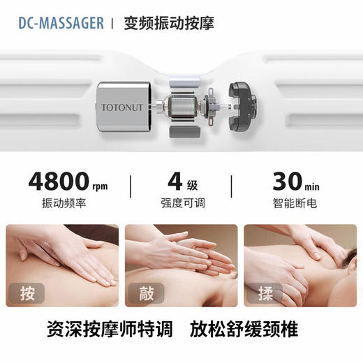 【TOTONUT】加特林颈椎按摩枕 商品图4