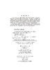 智能优化算法及其在信息通信技术中的应用/高洪元 张世铂 刁鸣 商品缩略图2