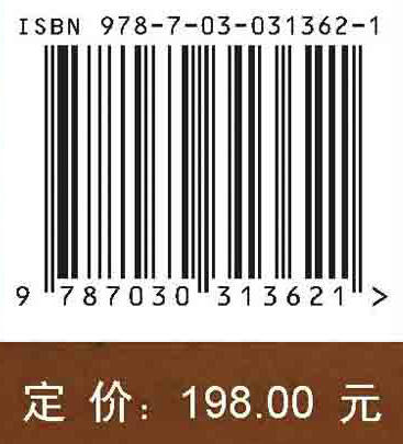 同位素水文学/顾慰祖 商品图2