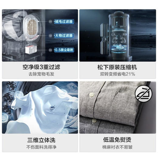 松下（Panasonic）洗烘套装 滚筒洗衣机全自动10kg+9kg热泵干衣机烘干机除菌除螨护理机 L166+9095T【舒享款】 商品图8