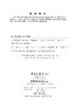 [按需印刷]高维数值积分/徐利治，周蕴时 著 商品缩略图2