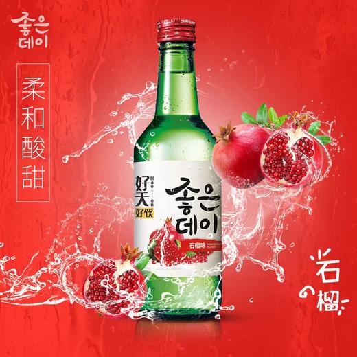 好天好饮石榴味烧酒360ml 商品图0