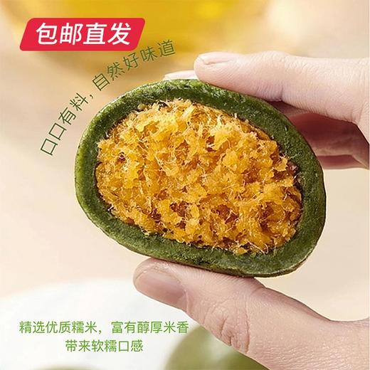 【诸老大X小养】青团 豆沙/黑芝麻/肉松 200g*1袋/3袋（50g*4枚/袋）【包邮直发】 商品图2