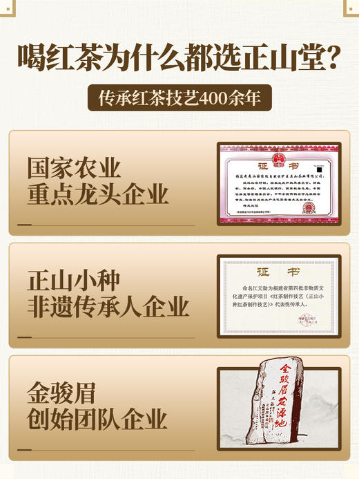 正山堂茶业正山小种野茶简约风尚礼盒装特级正宗野生红茶送礼100g 商品图3