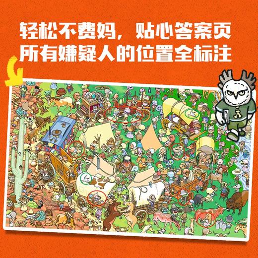 我是小侦探(1-4) 商品图1