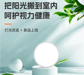 益光谱护眼系列产品推荐