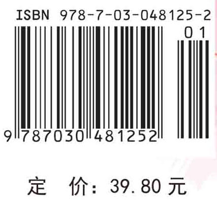 生理学基础学习指导/张海峰 商品图2