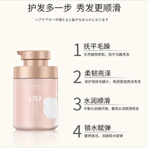 URU晚樱花漾香氛护发乳450ml 商品图0