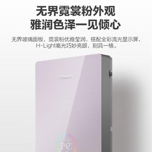 海尔（Haier）即热式电热水器 DSH-85H5 商品图14