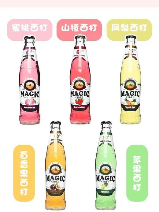 苹果西打酒285ml 商品图1