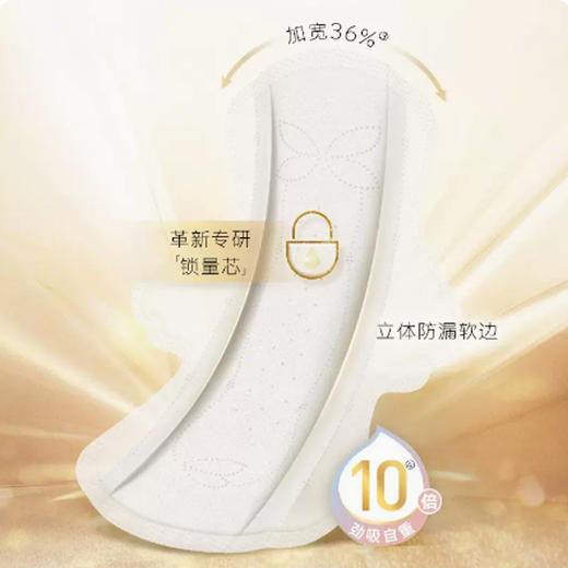 高洁丝奢透禅翼夜用卫生巾【6片】 商品图2