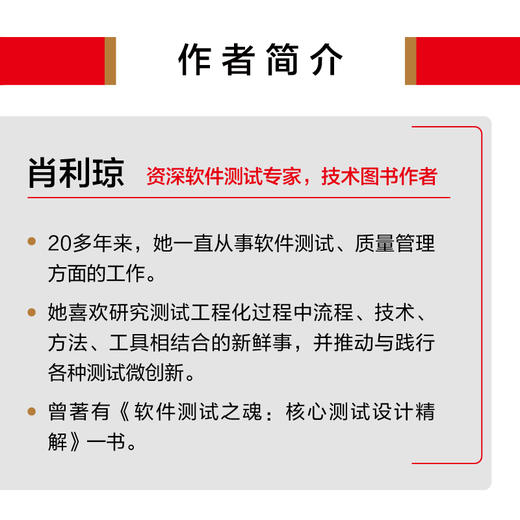 软件测试之困：测试工程化实践之路 软件测试接口自动化测试技术测试开发工作流程持续集成性能测试自动化测试功能测试 商品图2