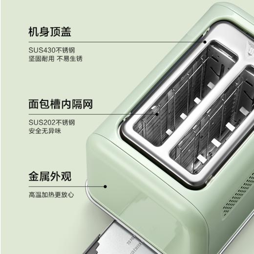 【专柜-北鼎】北鼎复古烤面包机家用多功能早餐机加热三明治小多士炉吐司机D702 商品图4