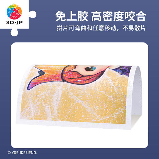 【折扣商品 不退不换】1200片平面拼图塑料拼图 H3124 上野阳介-MAJESTIC HAPICO 商品图2