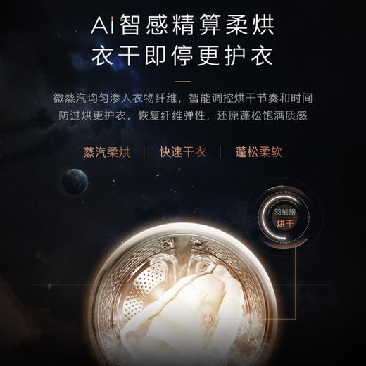 COLMO 10kg家用滚筒洗衣机烘干机 热泵式洗烘套装组合星辰系列CLGS10E+CLHS10E 洗烘套装 商品图3