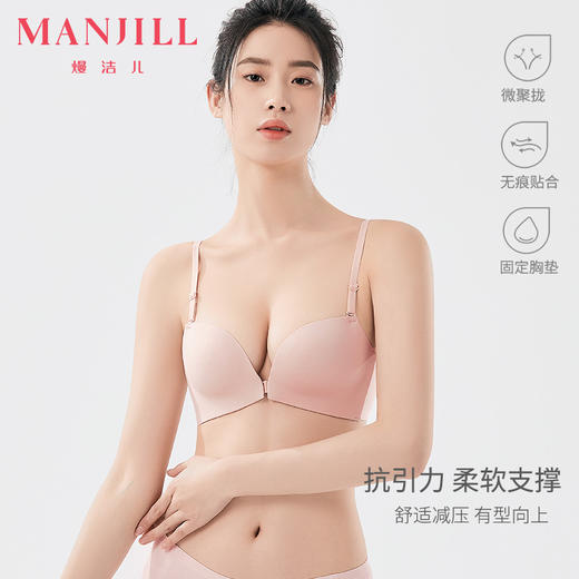 【前扣美背】熳洁儿 小胸聚拢显大收副乳防下垂无痕美背文胸夏薄款23261501 商品图2