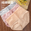 第二件0元！【花边舒适，不易掉色】新品石墨烯内裤女 纯棉中腰抗jun 收腹提臀 全棉三角裤 高腰收腹 无痕纯棉裆大码性感提臀三角裤头 商品缩略图2