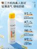 高姿多效倍护美白防晒喷雾SPF50+PA+++120ml （中国火箭版） 商品缩略图1