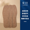 [清货]艾草鞋垫 商品缩略图0