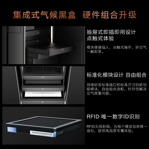 COLMO【新风空调】家电AirNEXT3匹空气主机模块自选除甲醛新风空调KFR-72LW/CE2 新风空调 0元安装 6年包修 商品图4