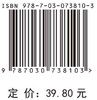 口腔预防医学/文静 商品缩略图2