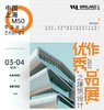 【3.4线下艺术】英国硕士艺术设计留学优秀作品展之建筑设计作品展&workshop 商品缩略图0