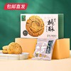 【泸溪河】功夫桃酥3盒（240g*2盒+120g*1盒）【包邮直发】 商品缩略图1