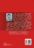 [按需印刷]车辆－轨道耦合动力学（第四版）上册/翟婉明 商品缩略图1
