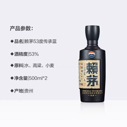 赖茅 53度酱香型传承蓝白酒 500ml/瓶 商品图2