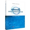 智能优化算法及其在信息通信技术中的应用/高洪元 张世铂 刁鸣 商品缩略图0