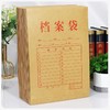 牛皮纸无酸纸档案袋A4文件袋资料袋加厚进口牛皮纸投标资料袋1个 商品缩略图0