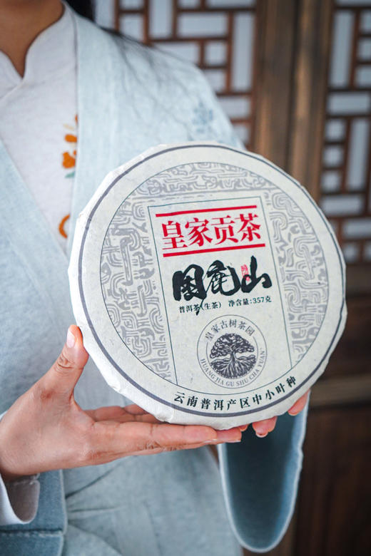 2016【困鹿山】雍正皇帝推崇的贡茶之韵 商品图2