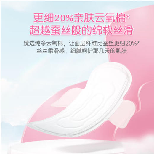 七度空间少女系列卫生巾极薄型夜用&量多日用275mm 商品图1