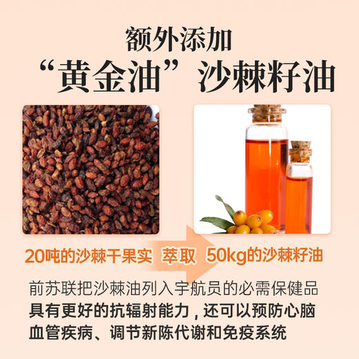 【昀蓉 ·有机沙棘原浆礼盒】 · 维生素宝库 ·鲜果萃取 · 不加一滴水 ·不加一点糖 · 独有工艺去除沙棘酸涩的口感 · 入口更顺滑（40ml/7袋/盒） 商品图1