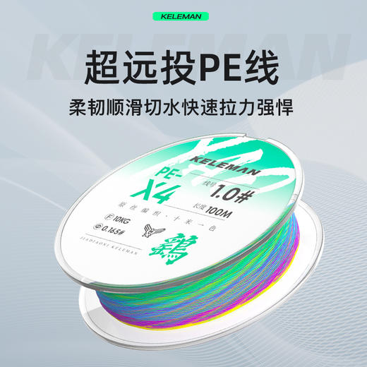 佳钓尼2023新品科勒曼鹞路亚新手100米PE碳线抛投耐磨编织线顺滑 商品图5