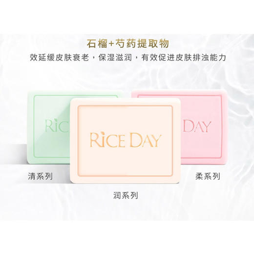 【中欧班列精选2块】韩国大米皂润/柔/清 原装进口洗脸洗澡沐浴控油肥大米皂  100g/块WHBX 商品图3