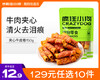 【129元任选10件】疯狂小狗 狗零食夹心洁齿牛皮卷磨牙棒 商品缩略图0