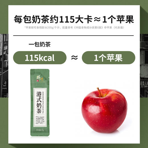 锋味派 港式奶茶丝袜即饮茶香奶滑奶茶粉速溶冲泡饮品小包装 250g/盒 商品图3