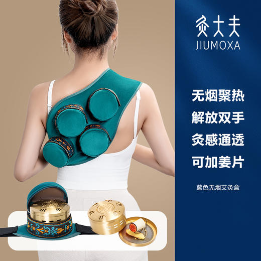 [2025]蓝色无烟艾灸盒 新款铜盒140g+蓝色布套 商品图0